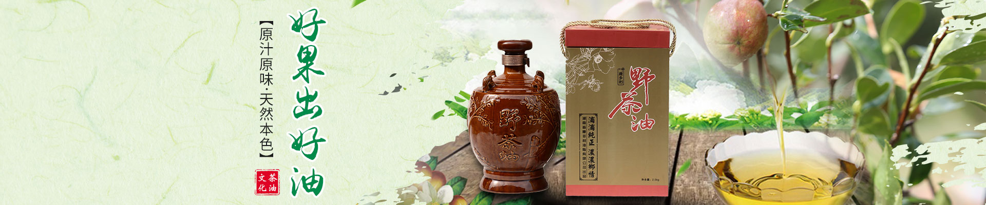 尊龙凯时_油茶莳植生产加工销售|植物油莳植生产加工销售