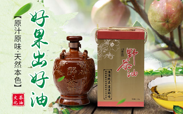 尊龙凯时_油茶莳植生产加工销售|植物油莳植生产加工销售