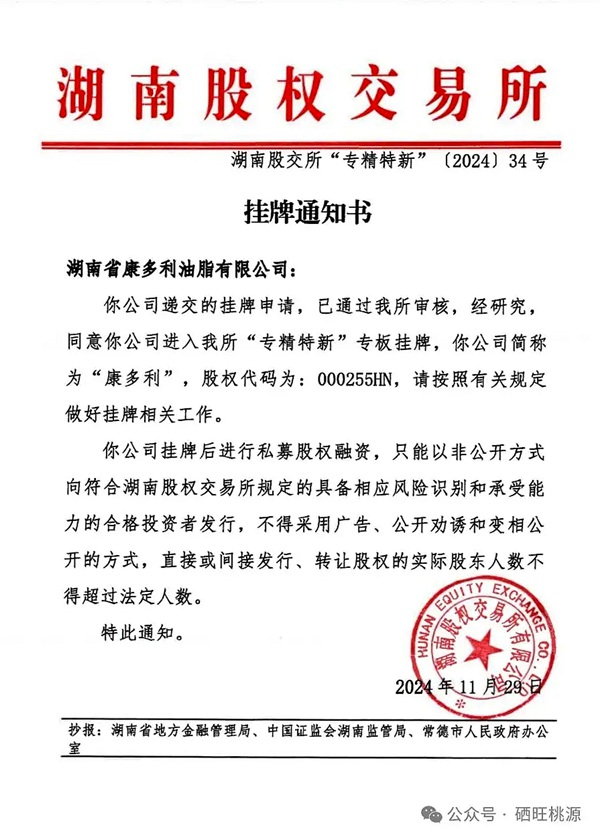 尊龙凯时,油茶莳植生产加工销售,植物油莳植生产加工销售